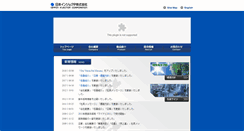 Desktop Screenshot of nikk.co.jp